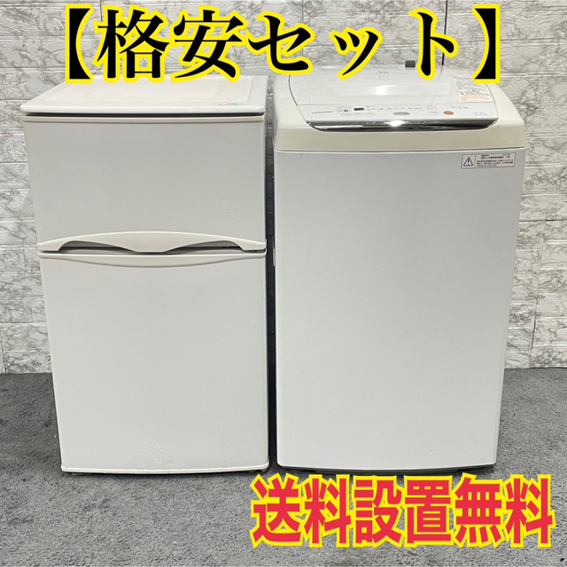 Haier(ハイアール)の253 洗濯機 冷蔵庫 激安 コンパクト 小型 一人暮らし セット お得　格安 スマホ/家電/カメラの生活家電(冷蔵庫)の商品写真