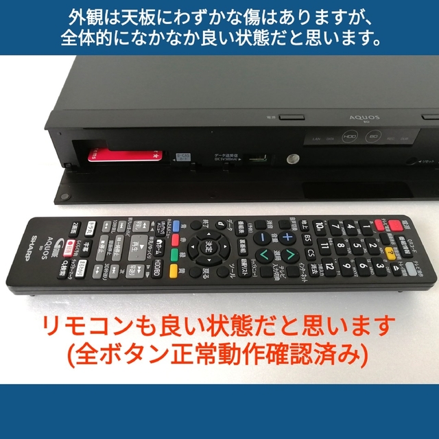 SHARP　aquos　Blu-ray 2B-C10BW1 2020年製