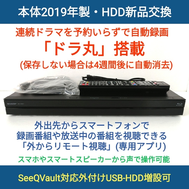 SHARP ブルーレイレコーダー【2B-C10BW1】◆2019年製◆HDD交換テレビ/映像機器