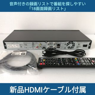 SHARP - SHARP ブルーレイレコーダー【2B-C10BW1】◇2019年製◇HDD交換