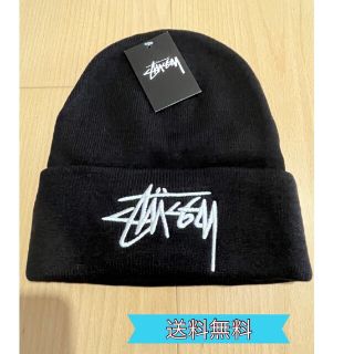 ステューシー(STUSSY)の！stussy！ステューシー　ビーニー　ニット帽　ストリート　　ブラック(ニット帽/ビーニー)