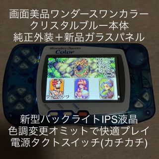 バンダイ クリスタル 携帯用ゲーム機本体の通販 57点 | BANDAIの ...