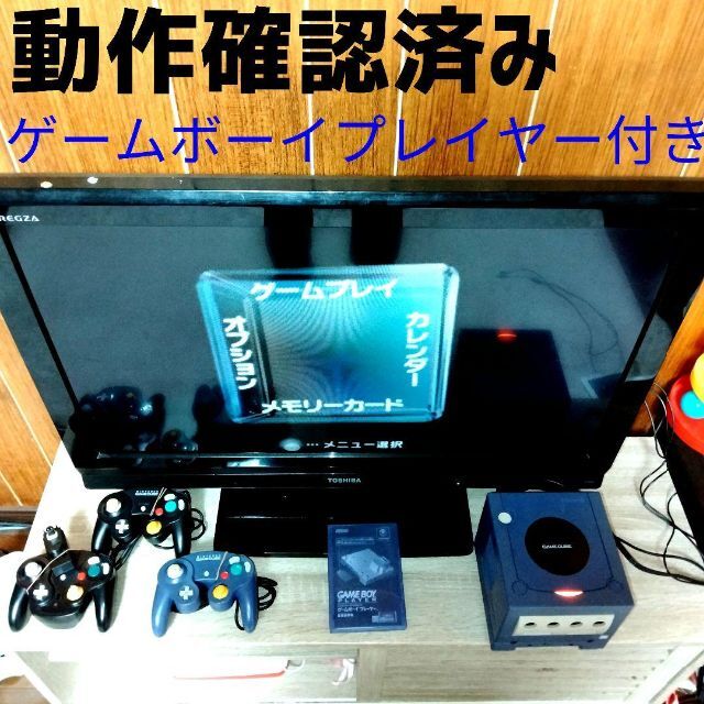 ニンテンドーゲームキューブ本体 コントローラー ゲームボーイ ...