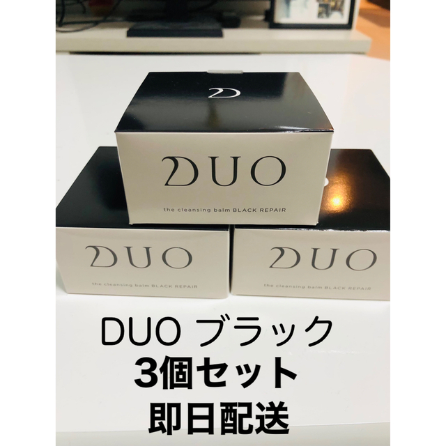 DUO - クレンジングバームDUO ブラック3個セットの通販 by かにち's