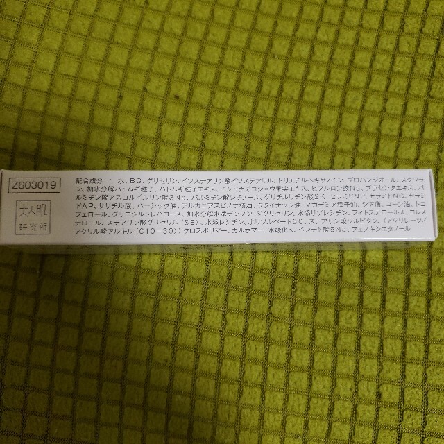 在庫お得】 IBO ハトムギ配合リッチエッセンス 15g 11本の通販 by ボニー's shop｜ラクマ