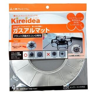 ミツビシ(三菱)のKireidea キレイディア ガスアルマット 直径24cm４枚入 フラット天板(収納/キッチン雑貨)