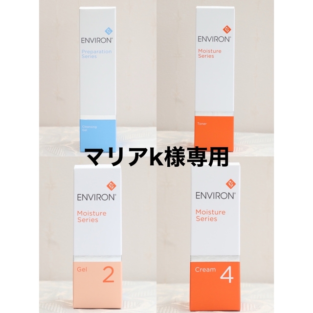 絶品】 エンビロンモイスチャージェル2 クリーム4 fawe.org