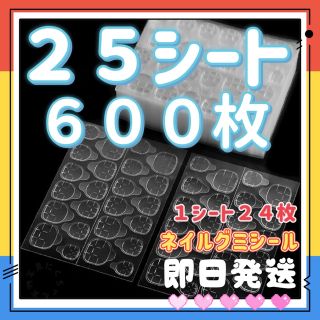 コメント不要・２５シート　つけ爪接着両面テープ　ネイルグミシール　粘着グミ