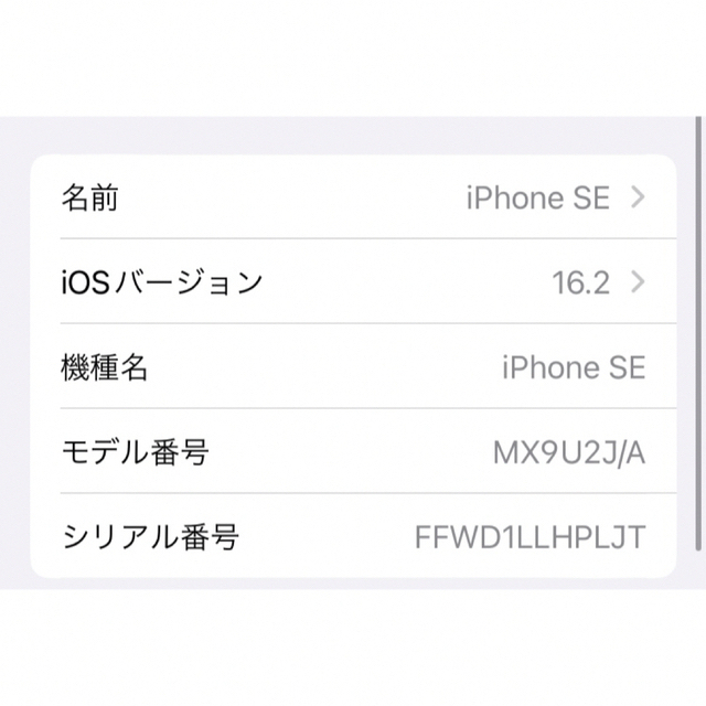 iPhone SE 第2世代 (SE2) レッド 64GB SIMフリー