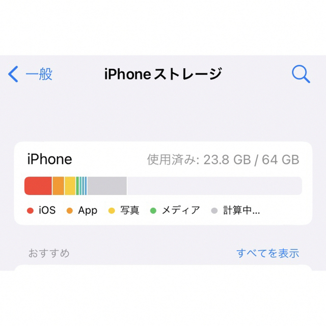 iPhone SE 第2世代 (SE2) レッド 64GB SIMフリー