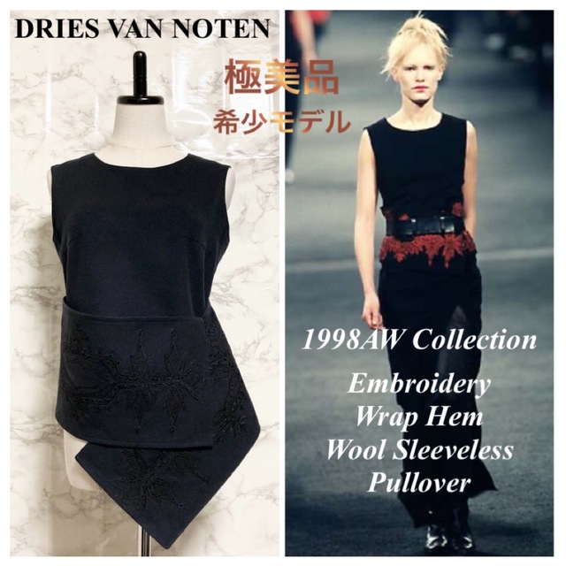 トップス【極美品 98AW】DRIES VAN NOTEN 刺繍ウールノースリーブ