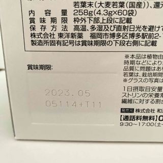 クオールホールディングス 青汁うまーい青汁3個