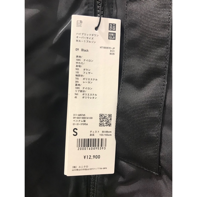 UNIQLO - 新品 ユニクロ +J ハイブリッドダウンオーバーサイズMA-1