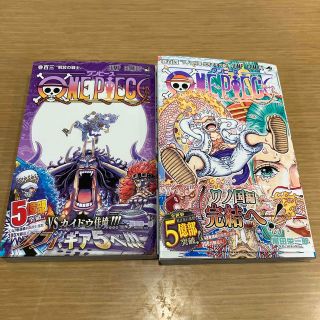 シュウエイシャ(集英社)のONE PIECE 103巻　104巻(その他)