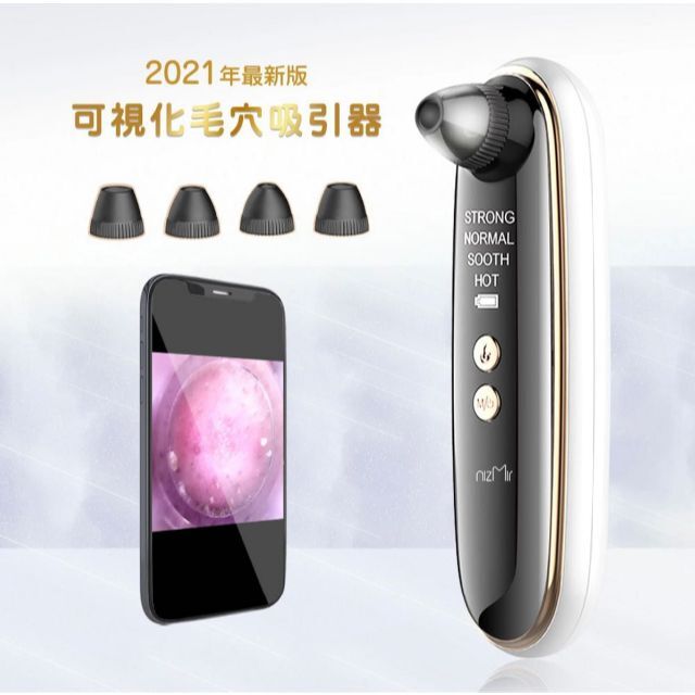 【即日発送】毛穴吸引器 カメラ スマホ連動