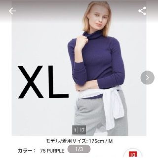 ユニクロ(UNIQLO)のユニクロ　エクストラファインメリノリブタートルネックセーター　パープル　XL(ニット/セーター)