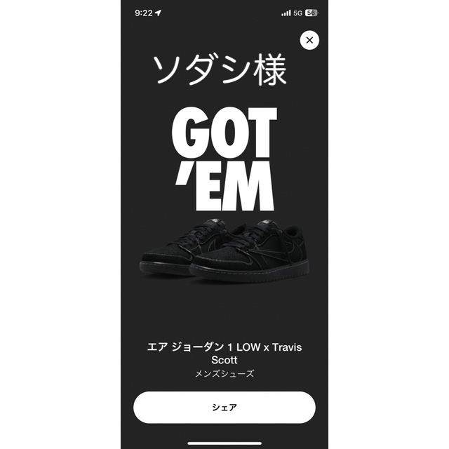 Jordan Brand（NIKE） - トラヴィス・スコット ナイキ エアジョーダン1