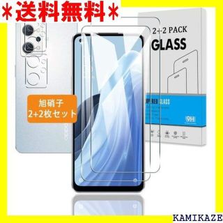 ☆ 2+2枚セット 対応 OPPO Reno7 A OPG 加工 、簡単貼り付け(iPhoneケース)