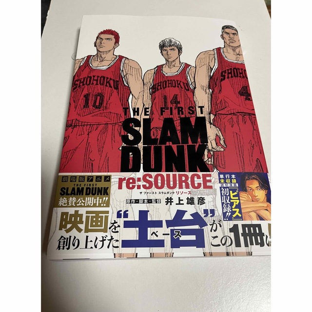 ＴＨＥ　ＦＩＲＳＴ　ＳＬＡＭ　ＤＵＮＫ　ｒｅ：ＳＯＵＲＣＥ エンタメ/ホビーの漫画(その他)の商品写真