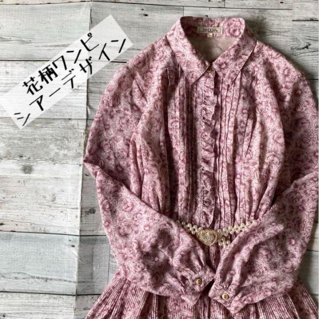 数々の賞を受賞 花柄ロングワンピース シアー 古着 総柄 レトロ i9tmg