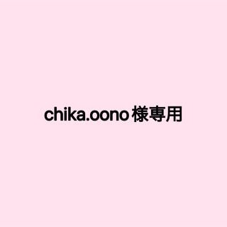 chika.oono様専用 ショルダー(ネックストラップ)