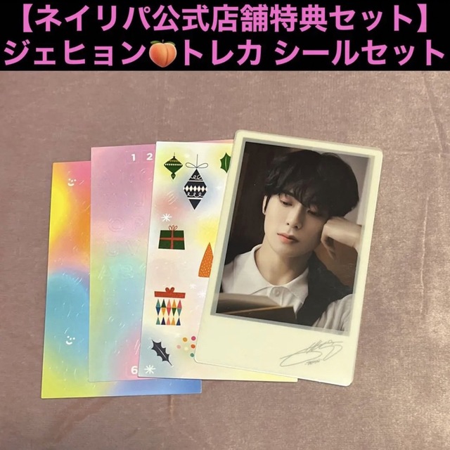 買い物 NCT127 Jaehyun シール ecousarecycling.com