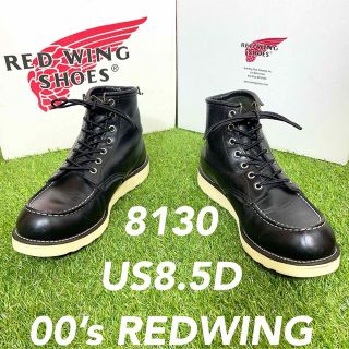 レッドウィング(REDWING)の【安心品質0966】8130廃盤レッドウイング送料無料8.5DブーツUSA(ブーツ)