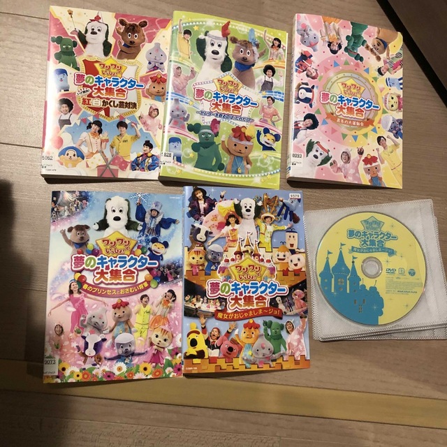 ワンワンといっしょ　夢のキャラクター大集合　DVD  5巻セット