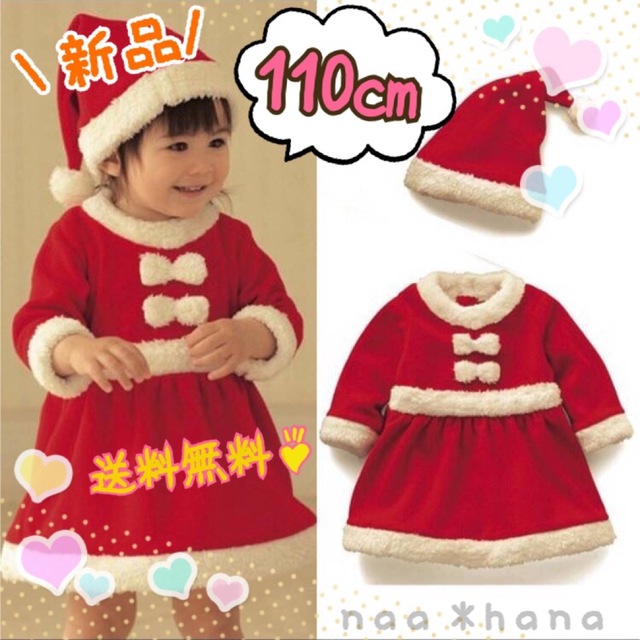 サンタコスプレ 女の子 110㎝ 子供 クリスマス キッズコスチューム 可愛い キッズ/ベビー/マタニティのキッズ服女の子用(90cm~)(ワンピース)の商品写真