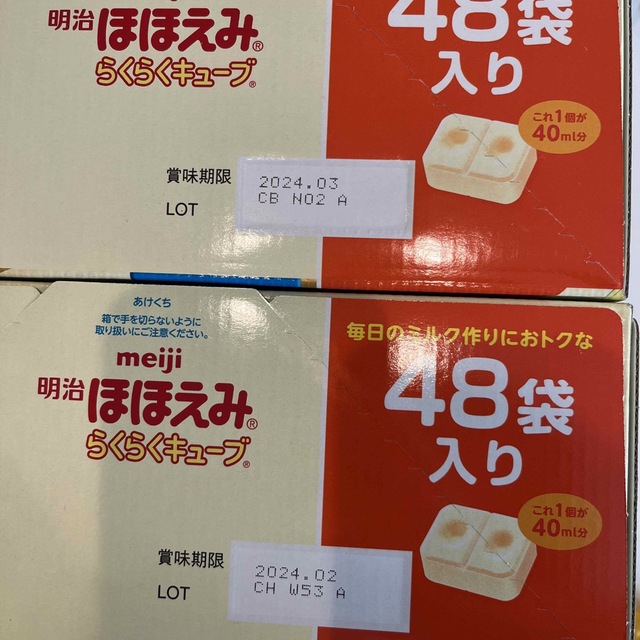 ☆みゃうさん☆ほほえみ らくらくキューブ 48袋×2個、らくらくミルク240ml-