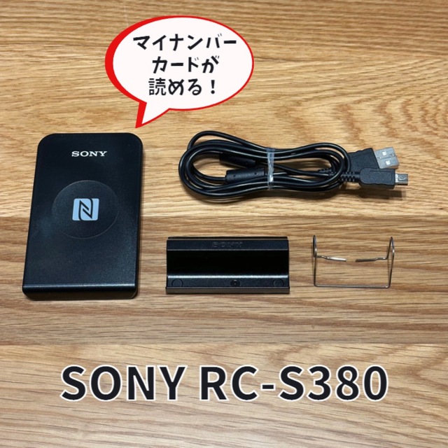 SONY RC-S380非接触ICカードリーダー/ライター PaSoRi - PC/タブレット SONY RC-S380非接触ICカードリーダー/ライター PaSoRi - PC/タブレット