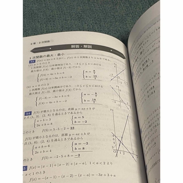 Ｚ会数学基礎問題集数学１・Ａチェック＆リピート 改訂第２版 エンタメ/ホビーの本(語学/参考書)の商品写真