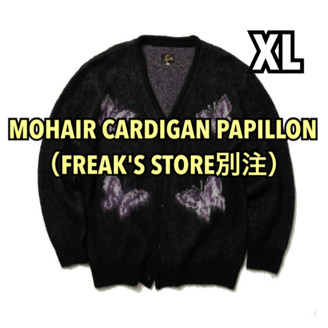 Needles(ニードルス)のNEEDLES MOHAIR CARDIGAN - PAPILLON 別注　XL メンズのトップス(カーディガン)の商品写真