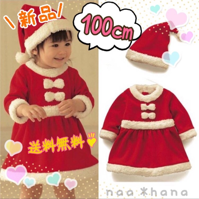 サンタコスプレ 女の子 100㎝ 子供 クリスマス キッズコスチューム 可愛い キッズ/ベビー/マタニティのキッズ服女の子用(90cm~)(ワンピース)の商品写真