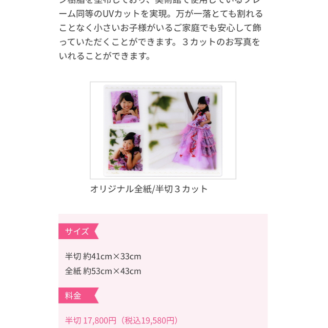 最安☆スタジオアリス 優待券 撮影無料 フォトパネsimple 3カット