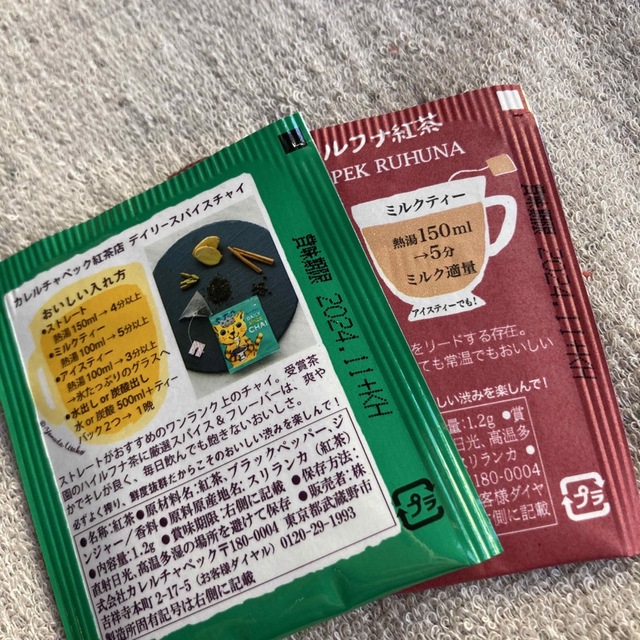 何でも揃う カレルチャペック紅茶店✤デイリースパイスチャイ5袋 tdh-latinoamerica.de