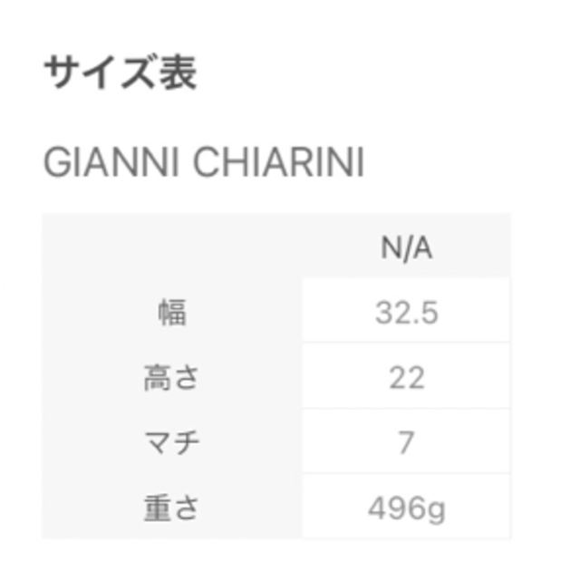 GIANNI CHIARINI(ジャンニキャリーニ)の【新品未使用】ジャンニキャリーニ レザー2wayバッグポーチ付き レディースのバッグ(トートバッグ)の商品写真