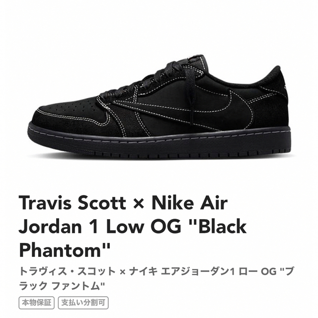 NIKE(ナイキ)のTravis Scott × Nike Air Jordan  メンズの靴/シューズ(スニーカー)の商品写真