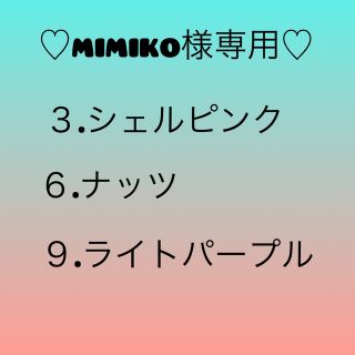 mimiko様専用 マスク3p(その他)