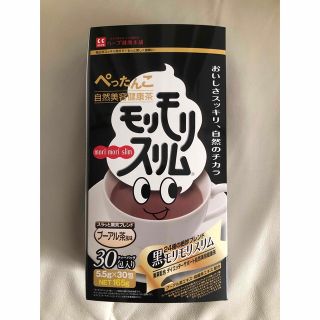 黒モリモリスリム  30包(ダイエット食品)