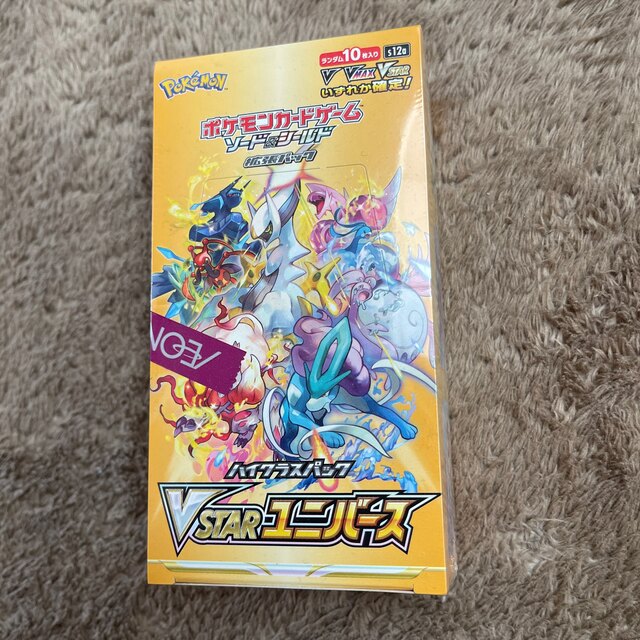 値下げ【未開封】ポケモンカード vstarユニバース ハイクラスパック 1BOX