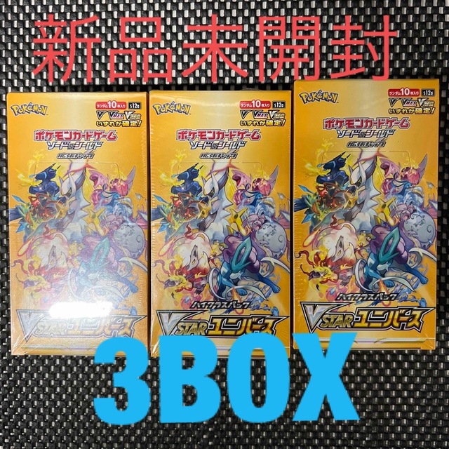 ポケモンカード　VSTARユニバース　シュリンク付き　未開封BOX ハイクラス