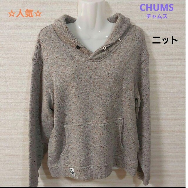 [人気] CHUMS チャムス☆ショールカラー ニット セーター メンズS