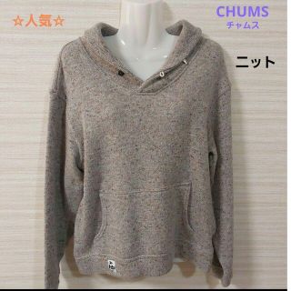 チャムス(CHUMS)の[人気] CHUMS チャムス☆ショールカラー ニット セーター メンズS(ニット/セーター)