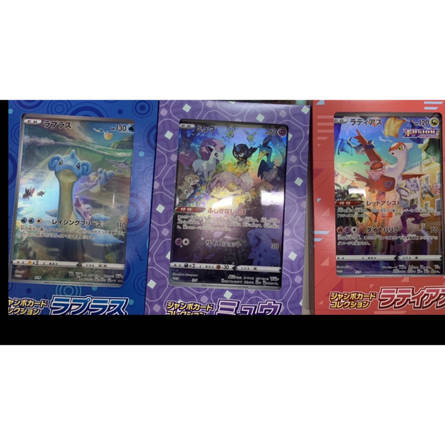 ポケモンカード　ジャンボカードコレクション　3種セットトレーディングカード