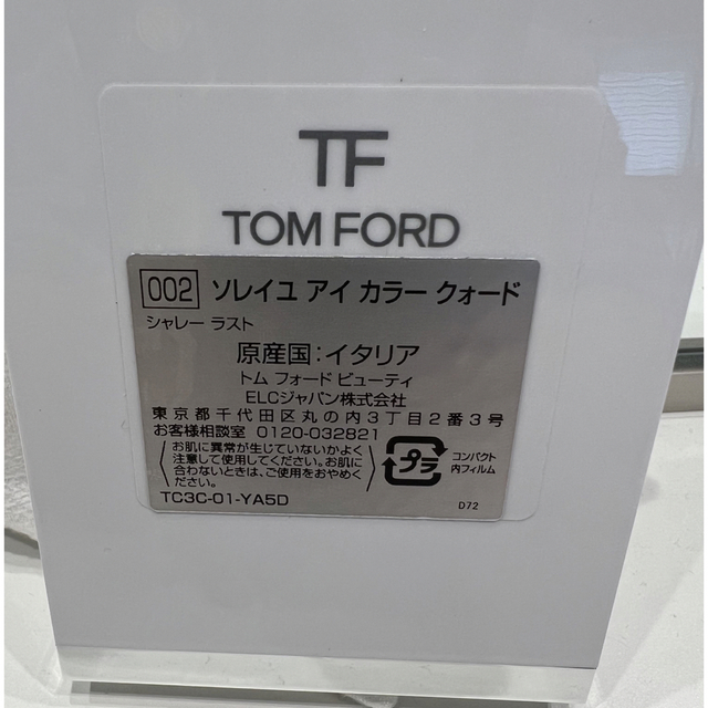 TOM FORD BEAUTY(トムフォードビューティ)のトムフォード　ソレイユ　アイ　カラー　クォード　002 シャレーラスト　限定 コスメ/美容のベースメイク/化粧品(アイシャドウ)の商品写真