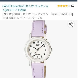 カシオ(CASIO)のカシオ　腕時計　レディース　キッズ(腕時計)