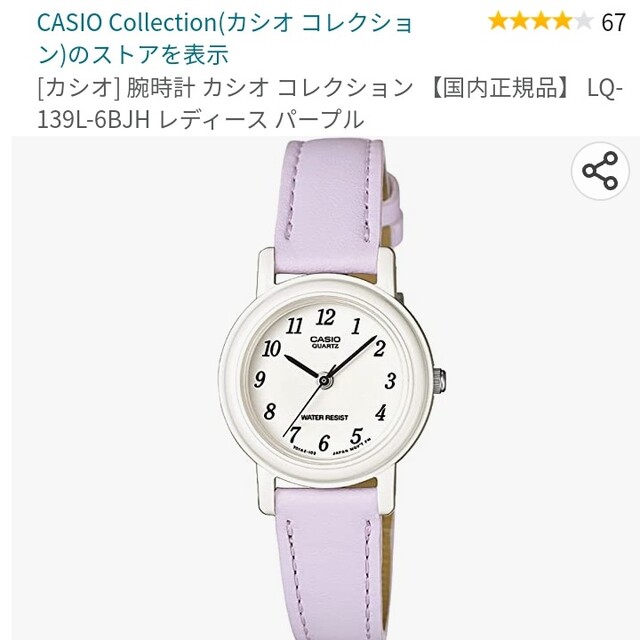 CASIO(カシオ)のカシオ　腕時計　レディース　キッズ キッズ/ベビー/マタニティのこども用ファッション小物(腕時計)の商品写真