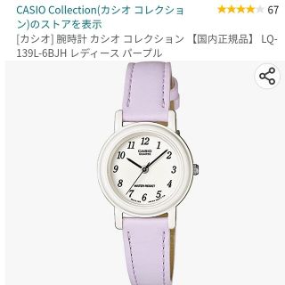 カシオ(CASIO)のカシオ　腕時計　レディース　キッズ(腕時計)