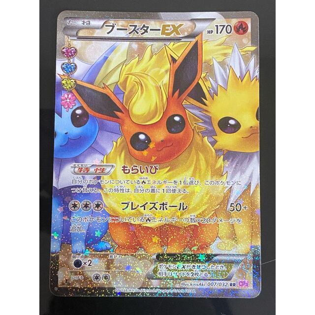 アイボリー×レッド ブースターex RR ポケキュン - 通販 - www